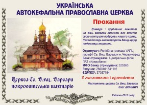 церква