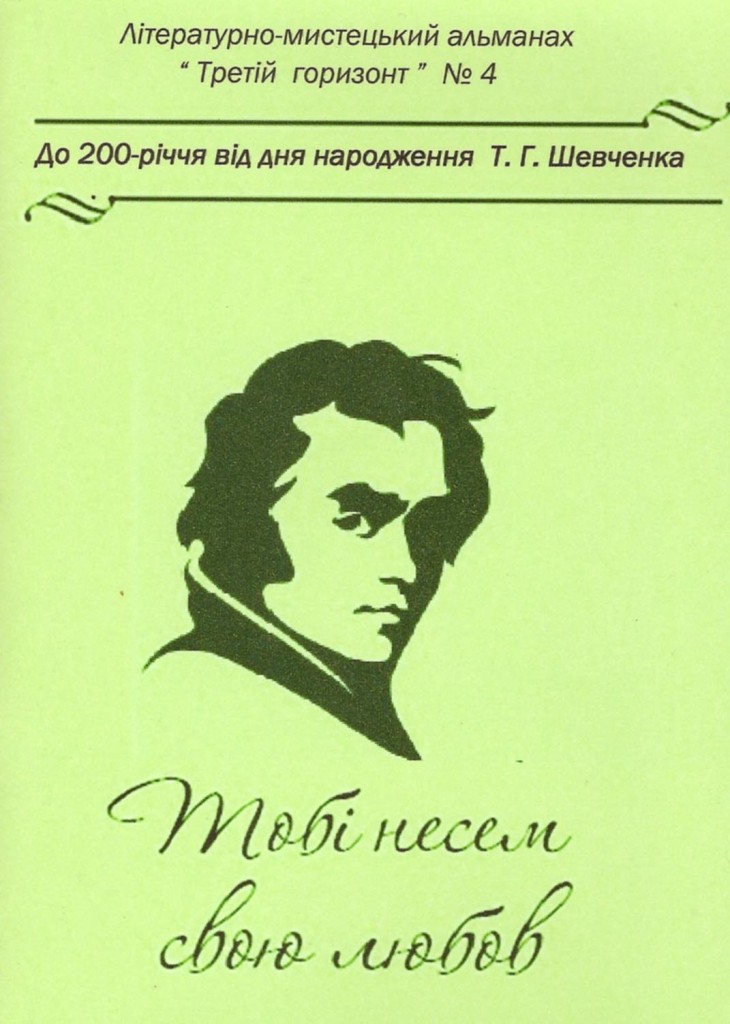 альманах фото