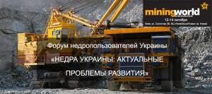 mining-world-ukraine-2016-bg