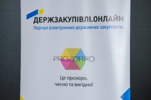 прозоро