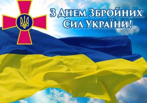 збройні-сили