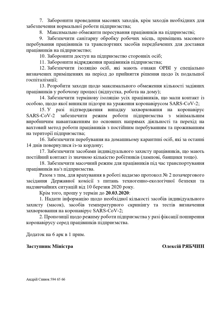 телеграма (1)_page-0002