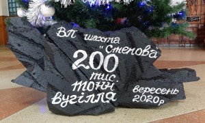 степова план 3 1