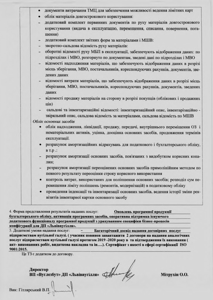 Додаток №1 Технічне завдання_page-0002