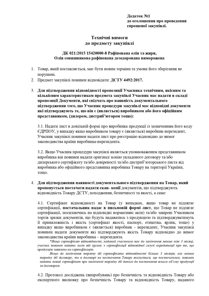 Додаток 1 Технічні вимоги до предмету закупівлі зі змінами_page-0001