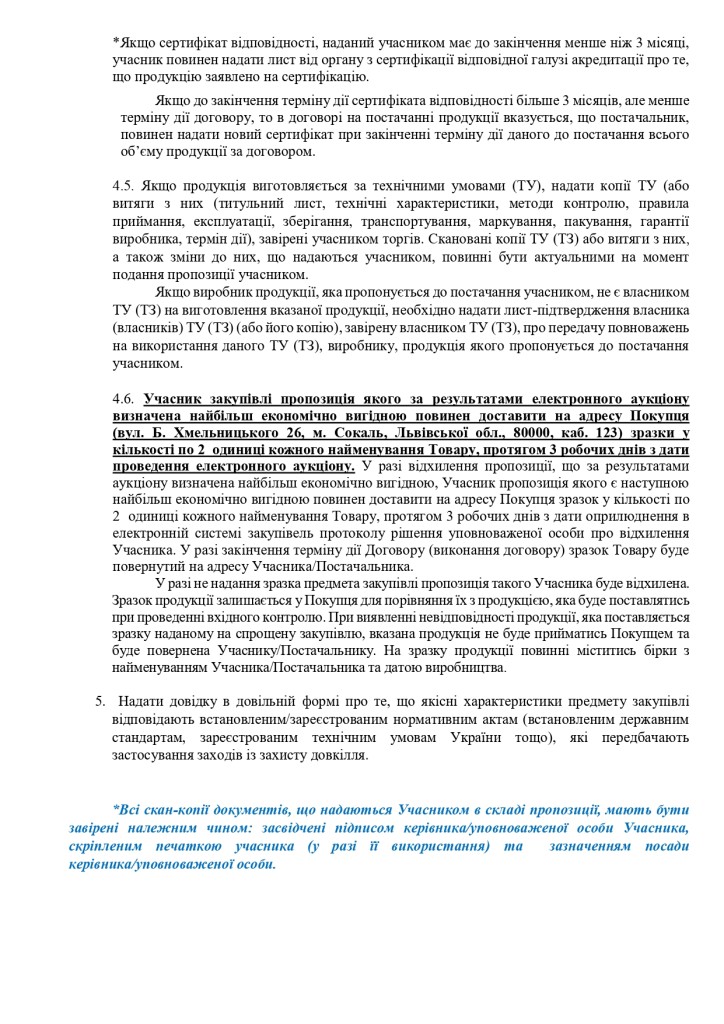 Додаток 1 Технічні вимоги до предмету закупівлі_page-0002