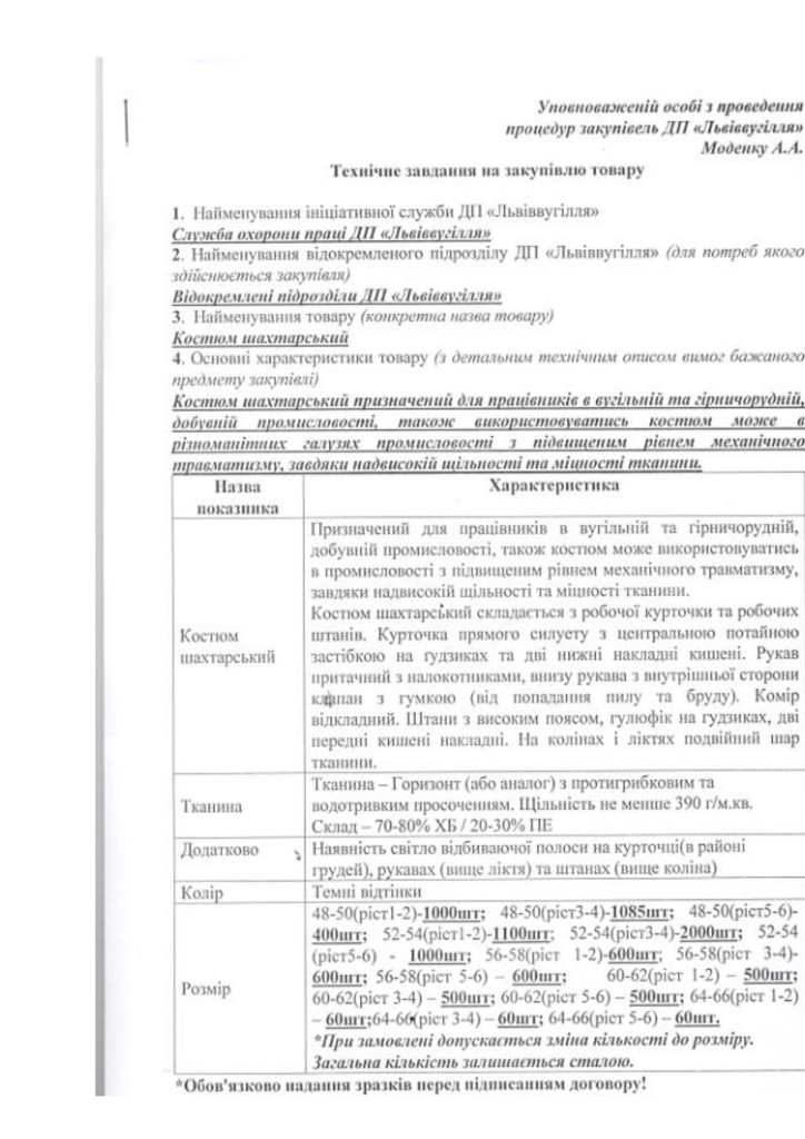 Додаток 4 Технічні вимоги (10)_page-0002