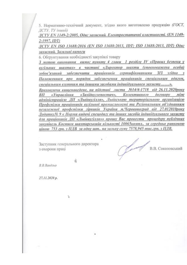 Додаток 4 Технічні вимоги (10)_page-0004