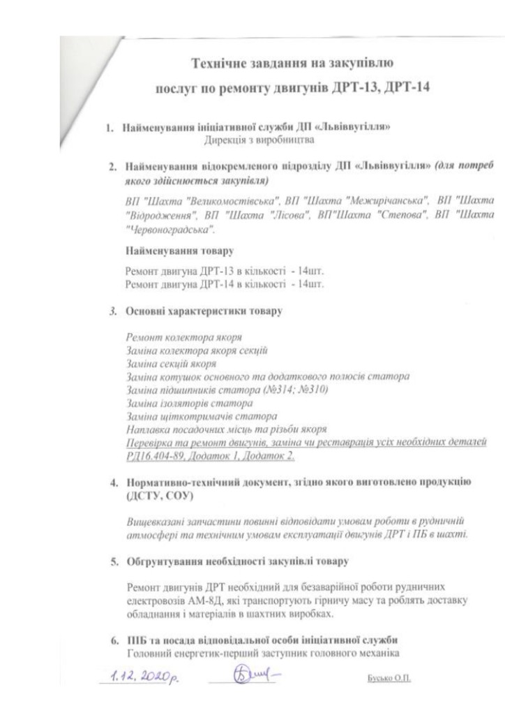 Додаток 4 Технічні вимоги (8)_page-0002