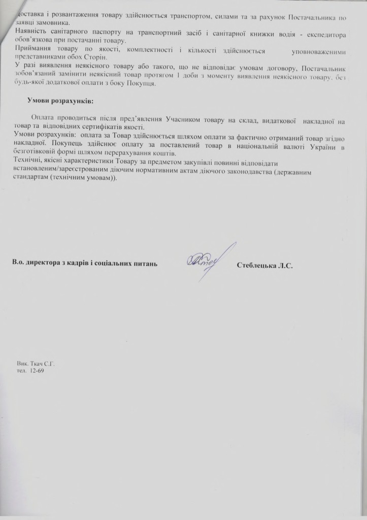 Технічні вимоги-1_page-0002