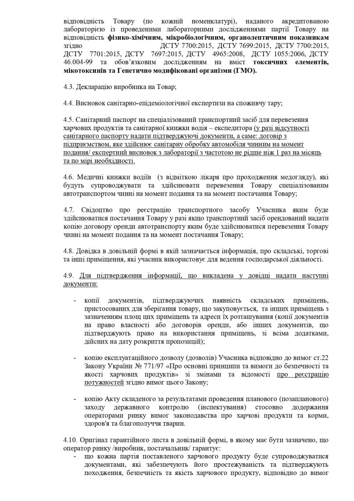 Додаток 1 Технічні вимоги до предмету закупівлі_page-0002