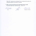 Технічне завдання гайкаМ16_page-0002