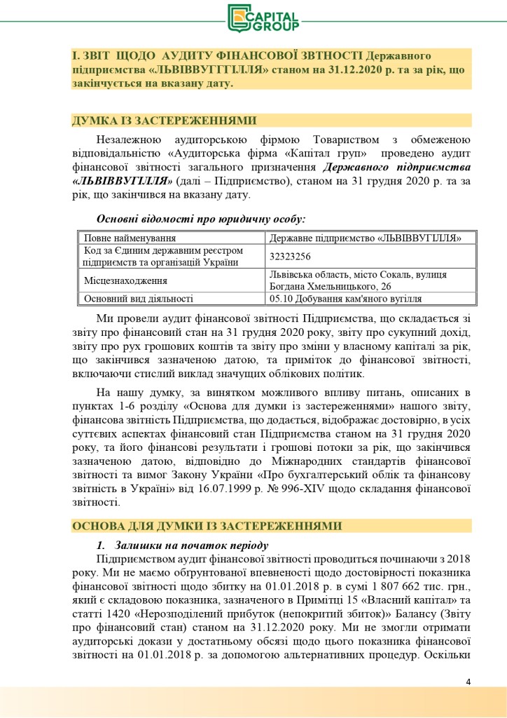 Аудиторський звіт_f_page-0004