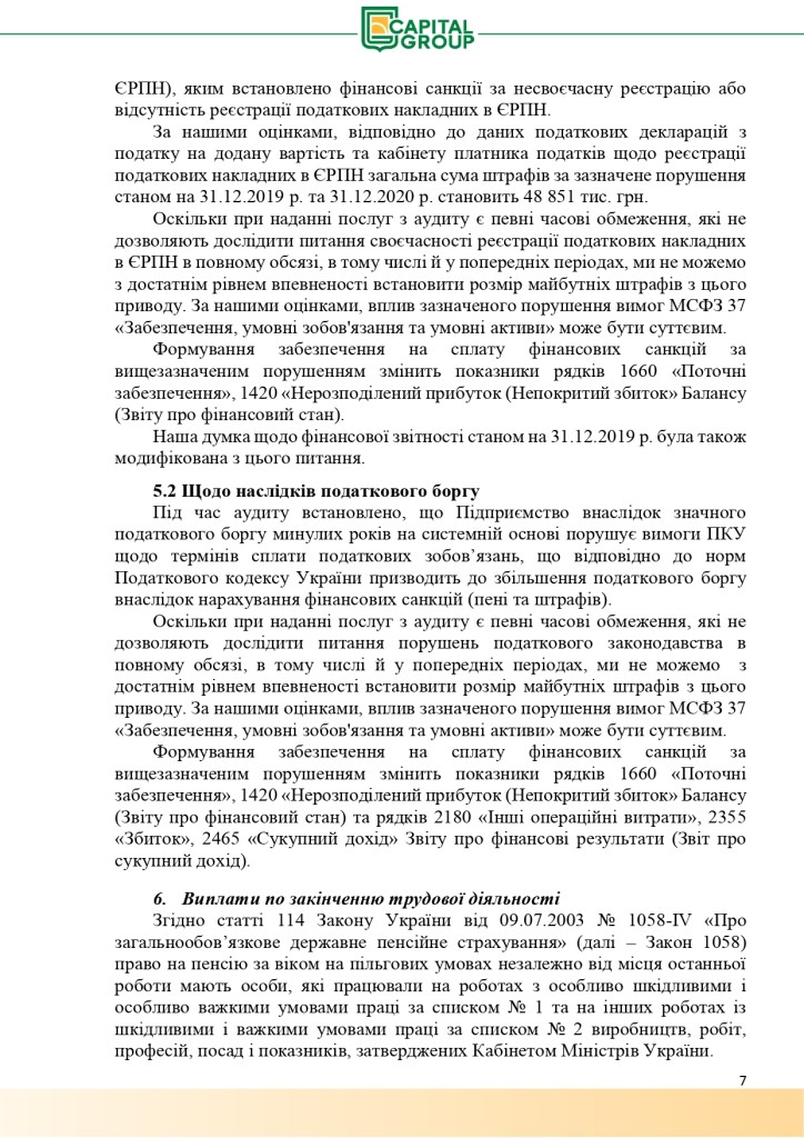 Аудиторський звіт_f_page-0007