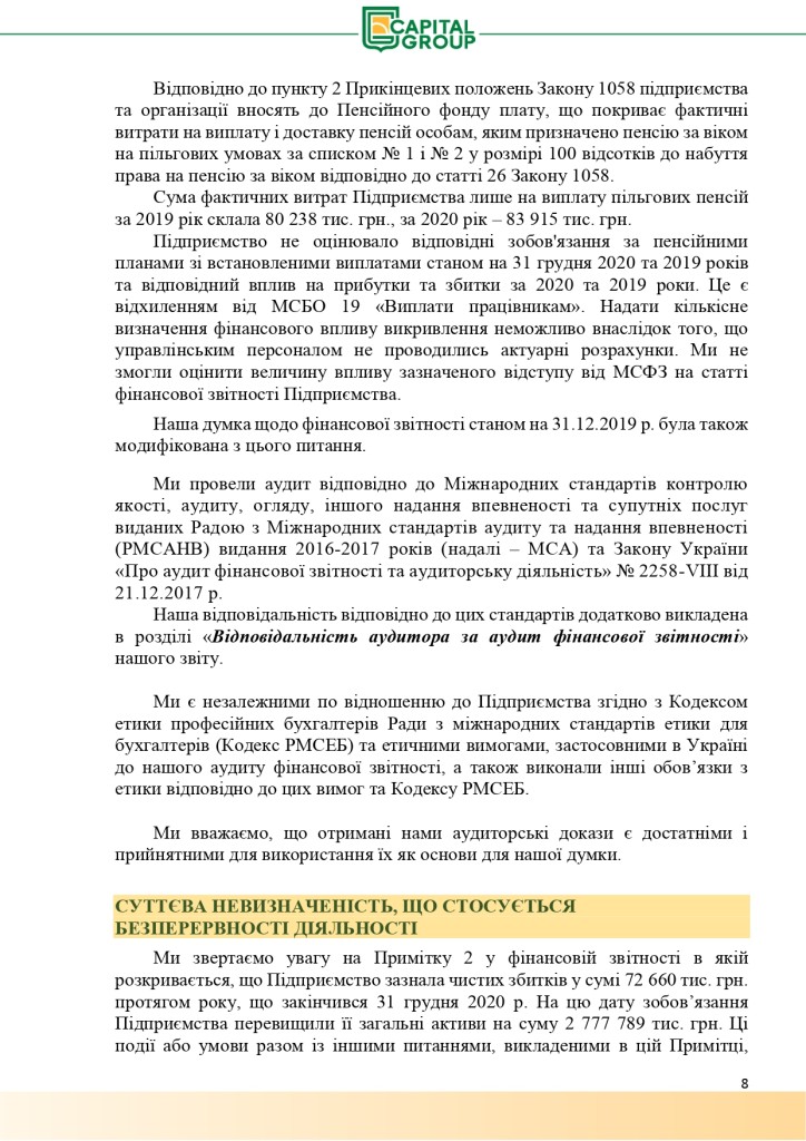 Аудиторський звіт_f_page-0008