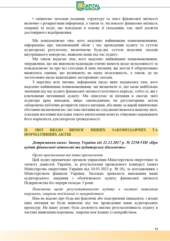 Аудиторський звіт_f_page-0015