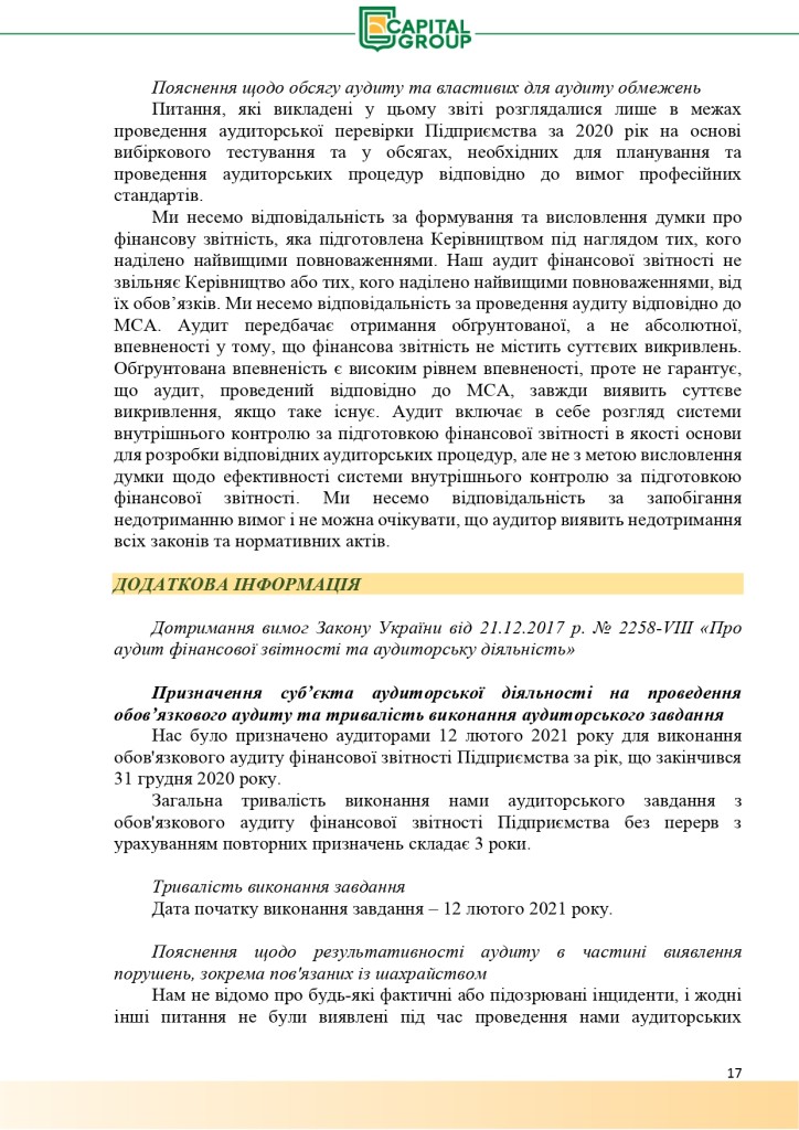 Аудиторський звіт_f_page-0017