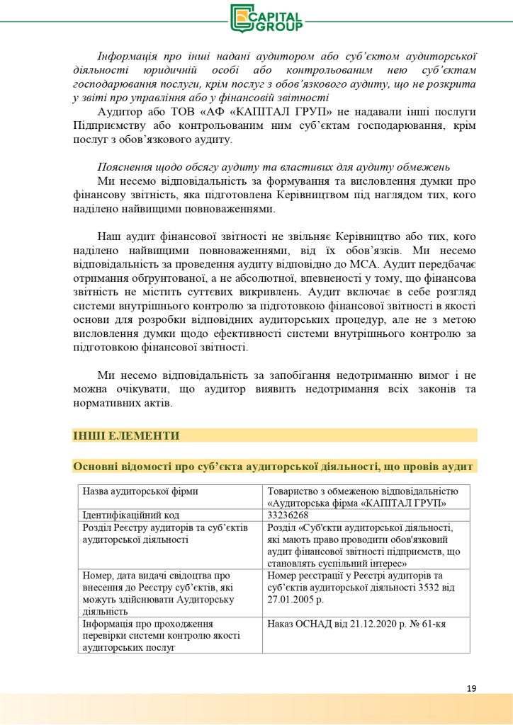 Аудиторський звіт_f_page-0019