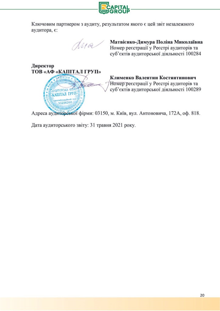 Аудиторський звіт_f_page-0020