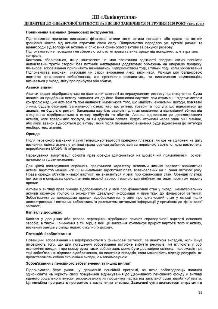 Аудиторський звіт_f_page-0038