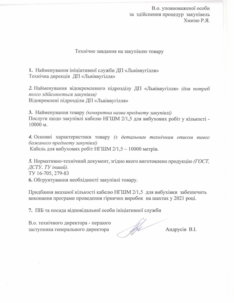 Додаток 1 Технічне завдання_page-0001