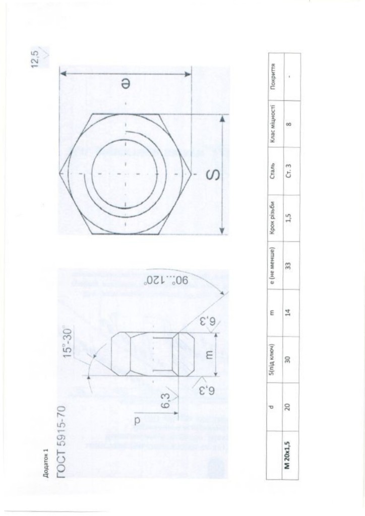 Додаток 1 Технічне завдання_page-0006