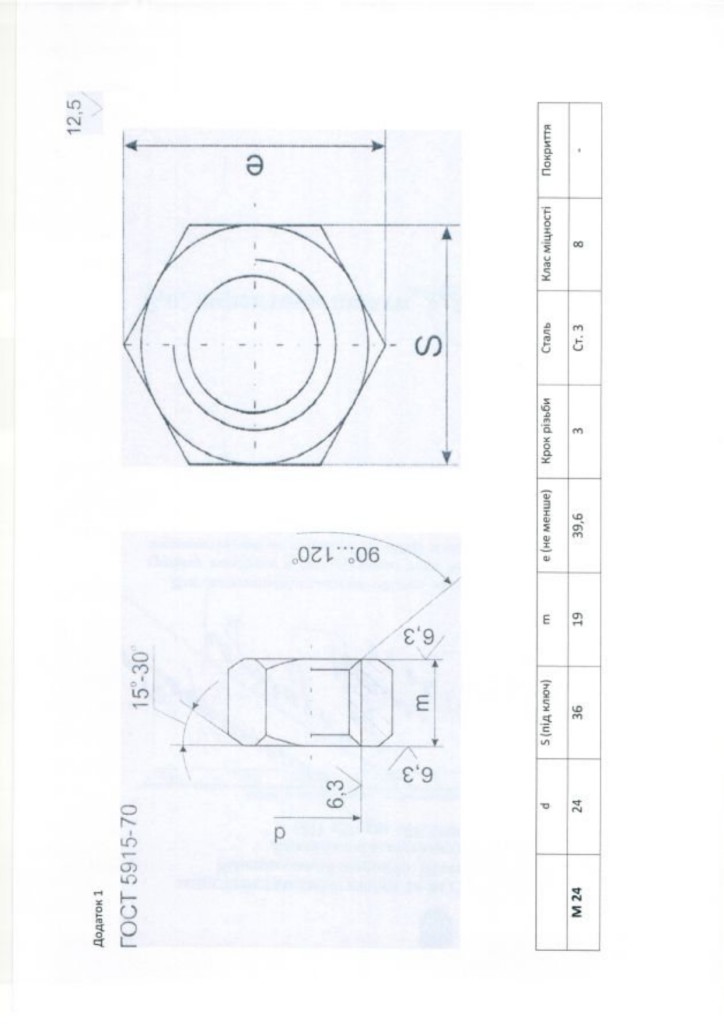 Додаток 1 Технічне завдання_page-0007