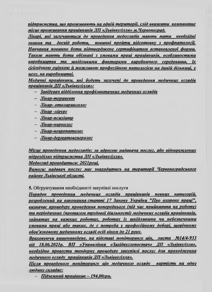 Додаток 1 технічне завдання _page-0002