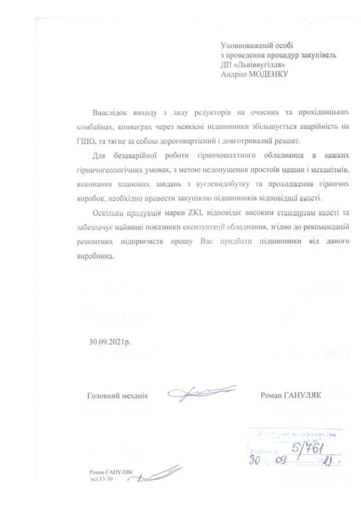 Додаток 1 Технічні вимоги до предмету закупівлі (1)_page-0003