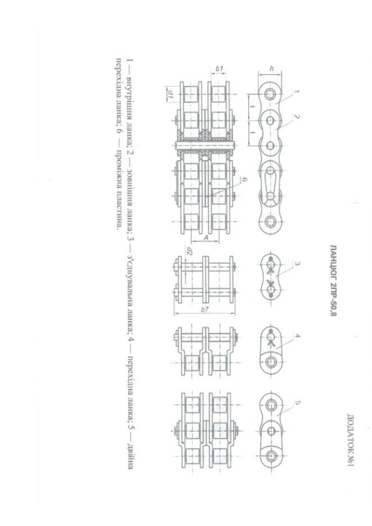 Додаток 1 Технічні вимоги до предмету закупівлі (2)_page-0004