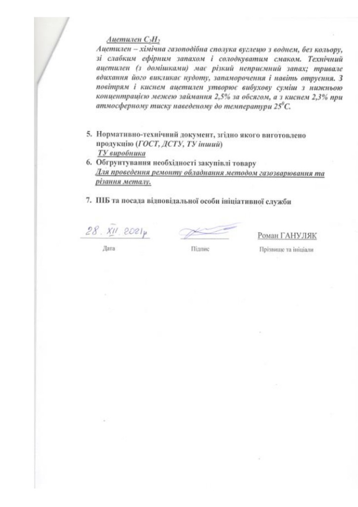 Додаток 1 Технічні вимоги до предмету закупівлі_page-0004