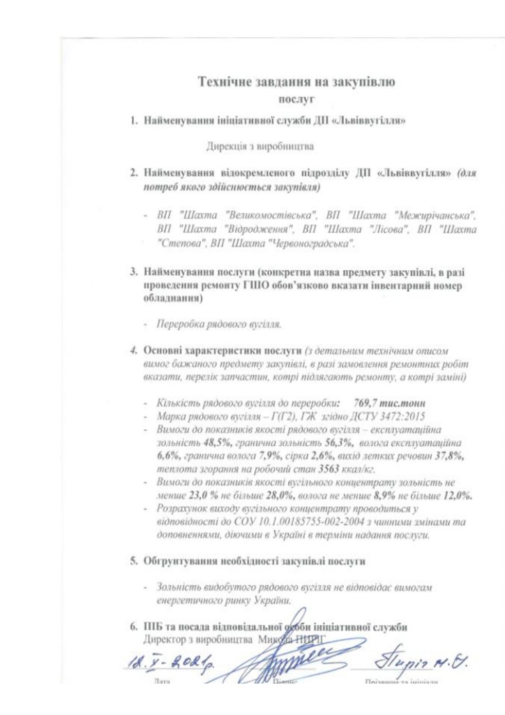 Додаток 4 Технічні вимоги (1)_page-0002