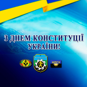 контитуція