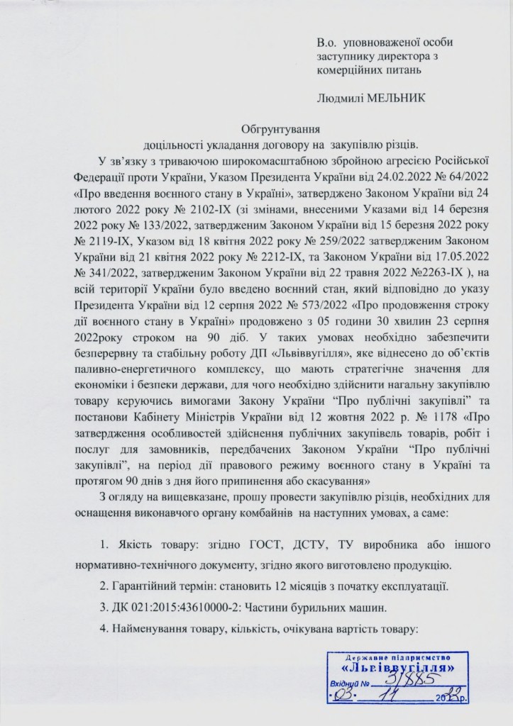 ОБГРУНТУВАННЯ - різці_page-0001