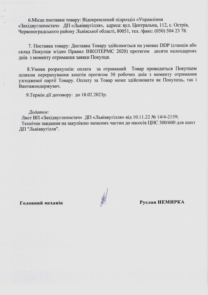 ОБГРУНТУВАННЯ_page-0003