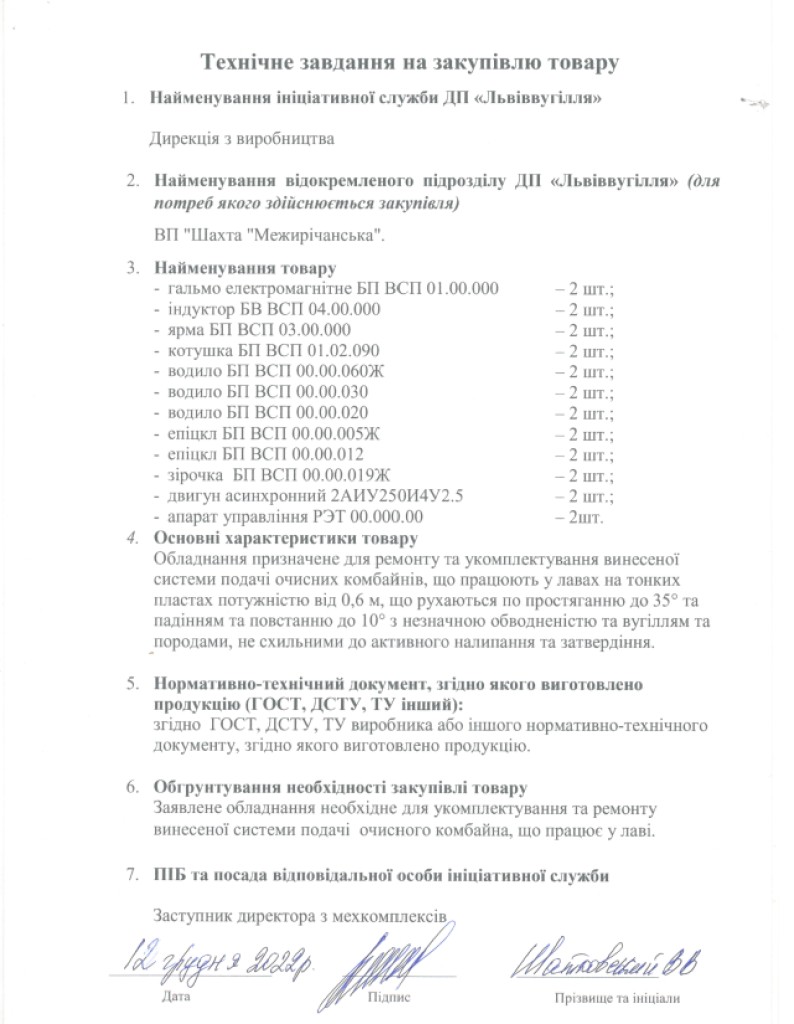 ТЗ ВСП_page-0001