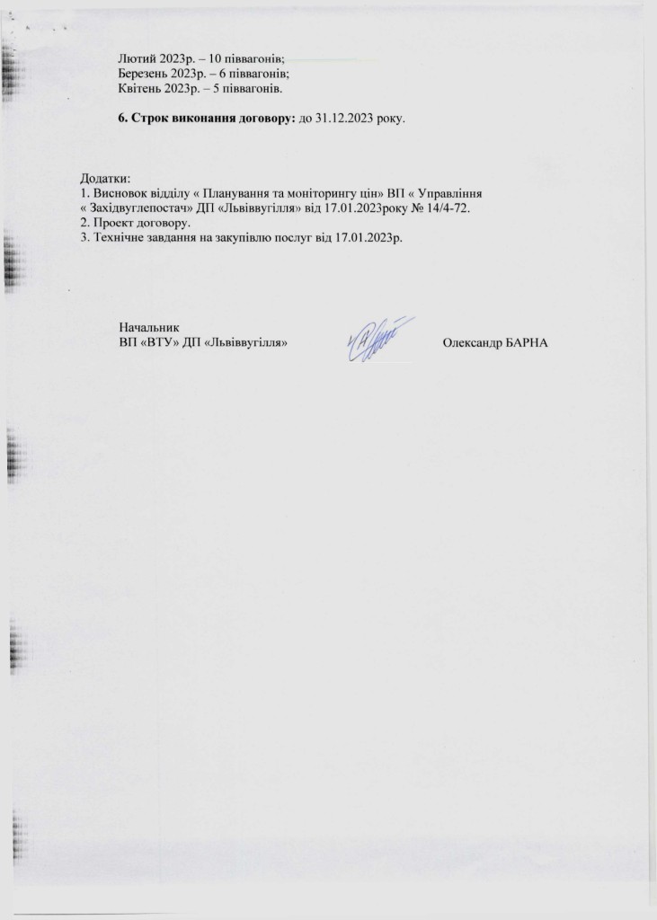 Обгрунтування - Олександр Барна_page-0003