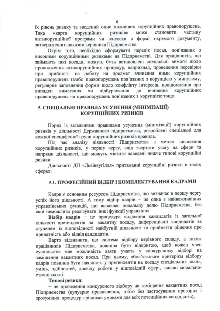 наказ,23,1,23_page-0008
