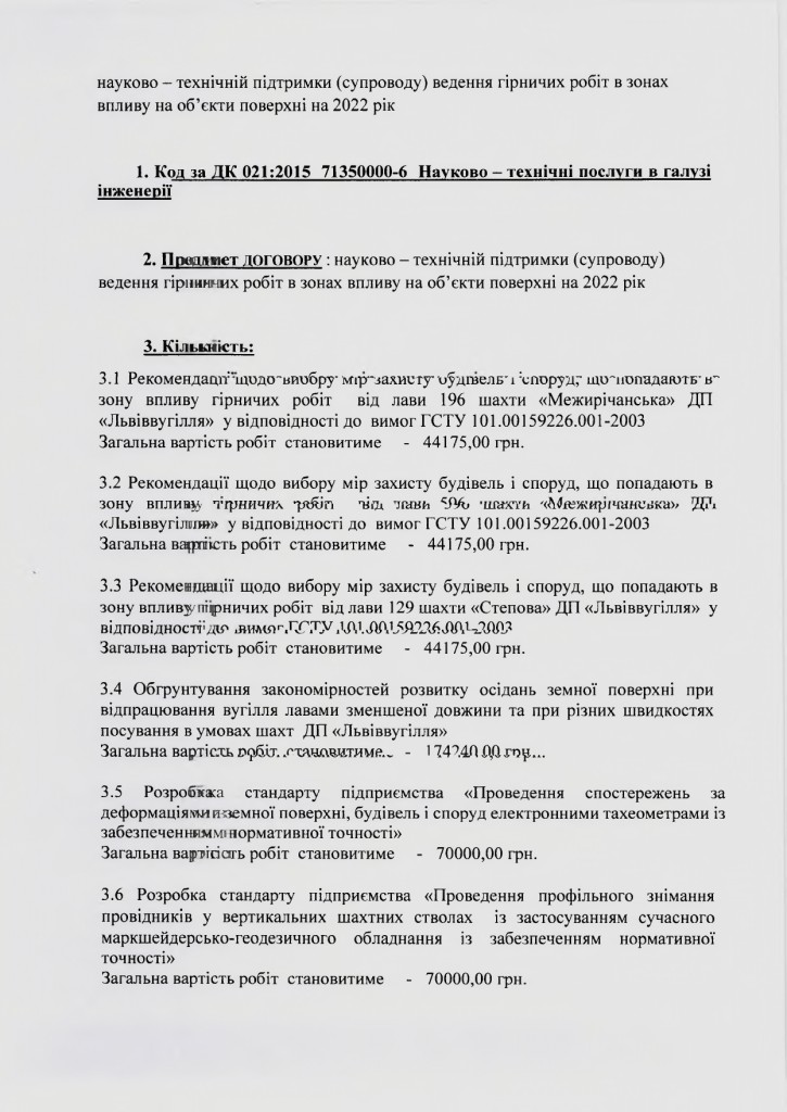 ОБГРУНТУВАННЯ (1)_page-0002