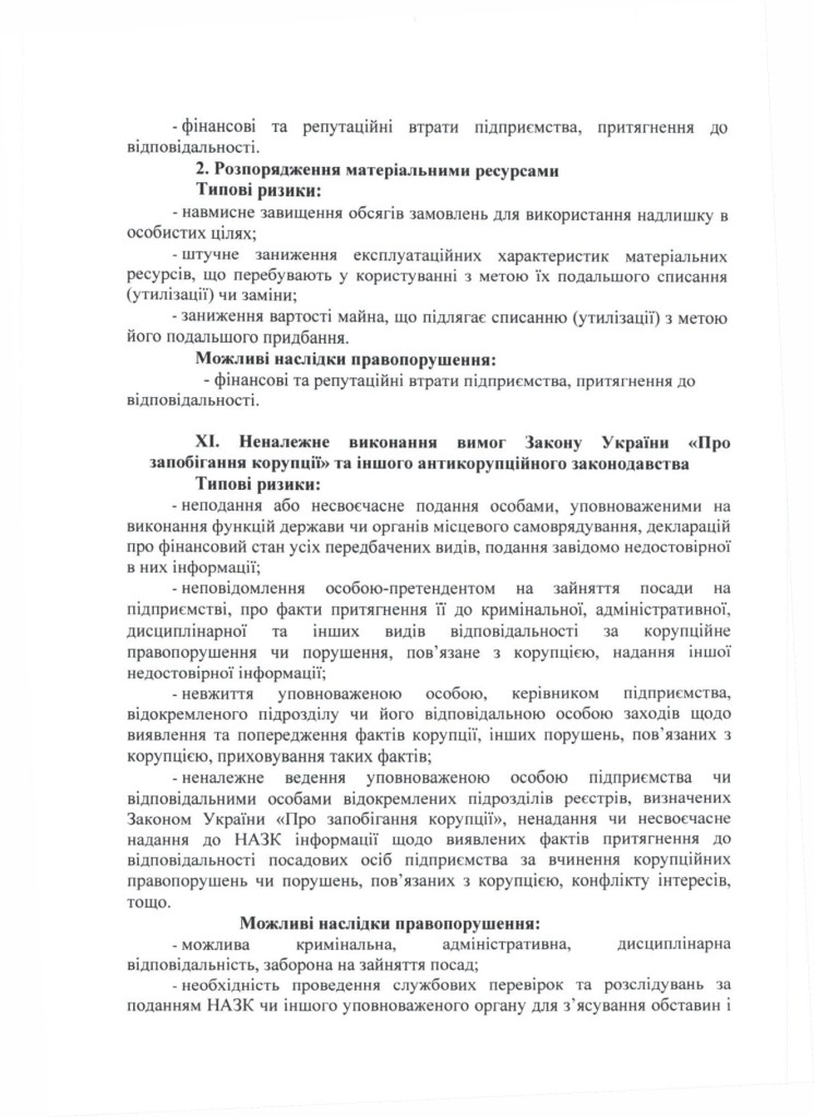 звіт_page-0007
