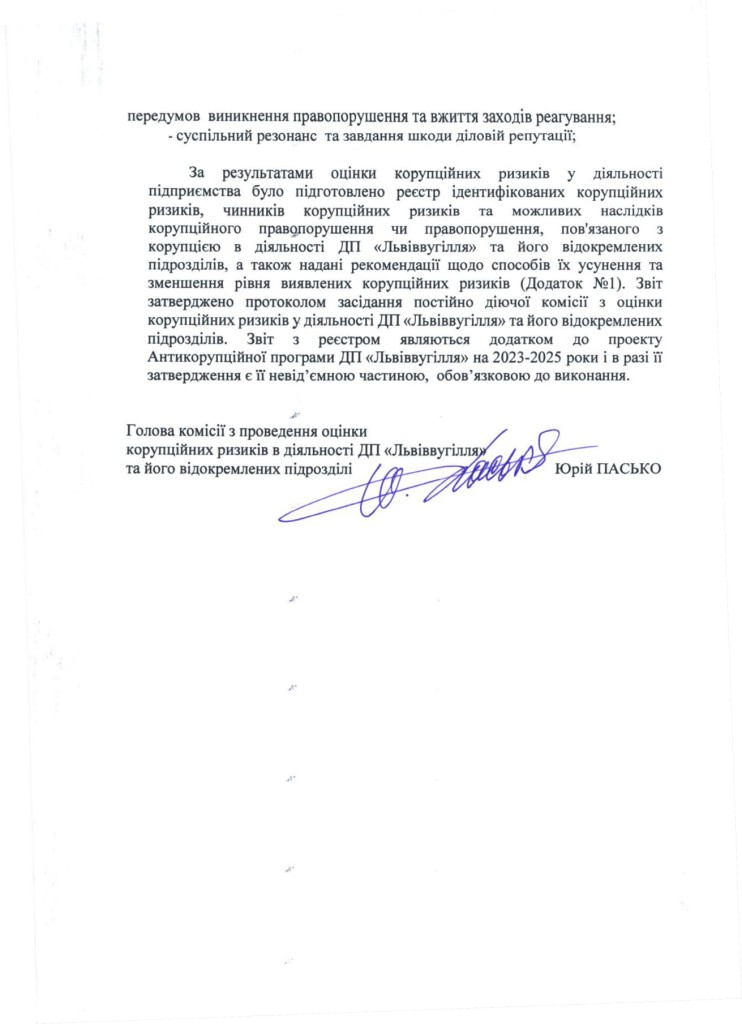 звіт_page-0008
