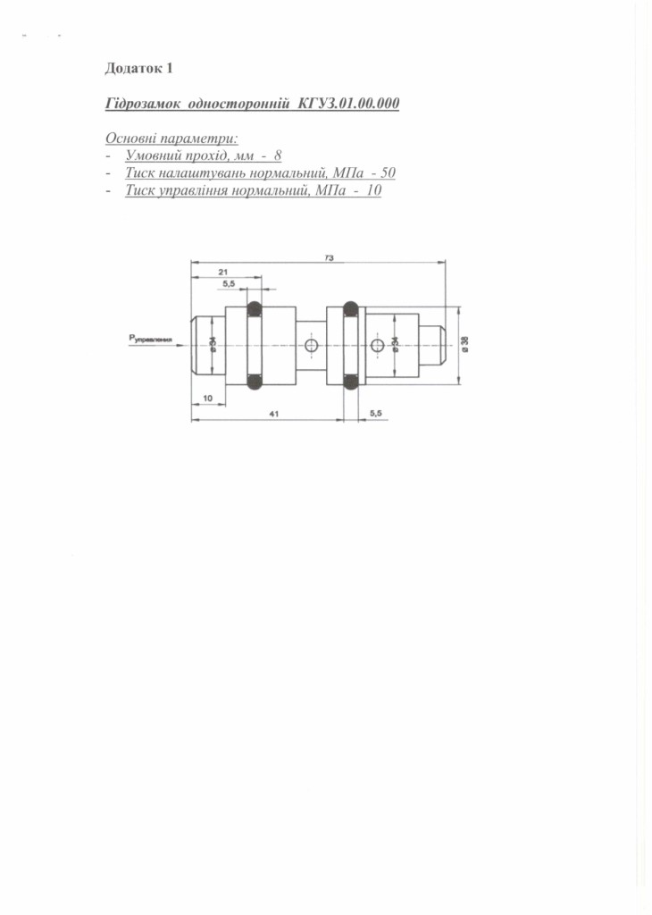 Технічне завдання - частини секцій мех. комплексу ДМ_page-0006