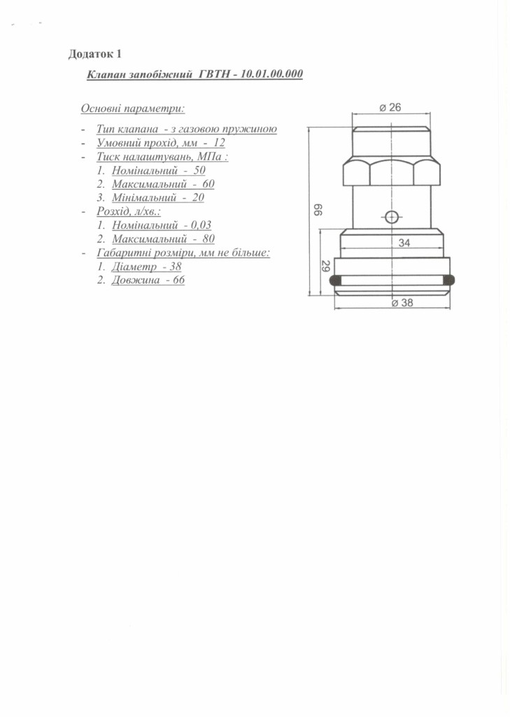 Технічне завдання - частини секцій мех. комплексу ДМ_page-0009