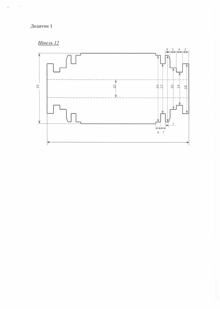 Технічне завдання - частини секцій мех. комплексу ДМ_page-0011