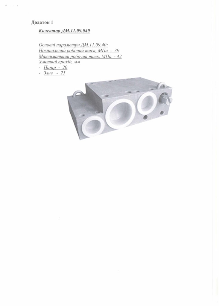 Технічне завдання - частини секцій мех. комплексу ДМ_page-0013