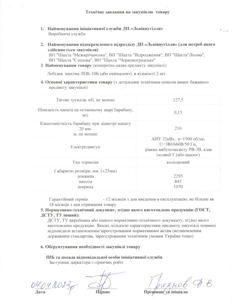 Технічне завдання_page-0001