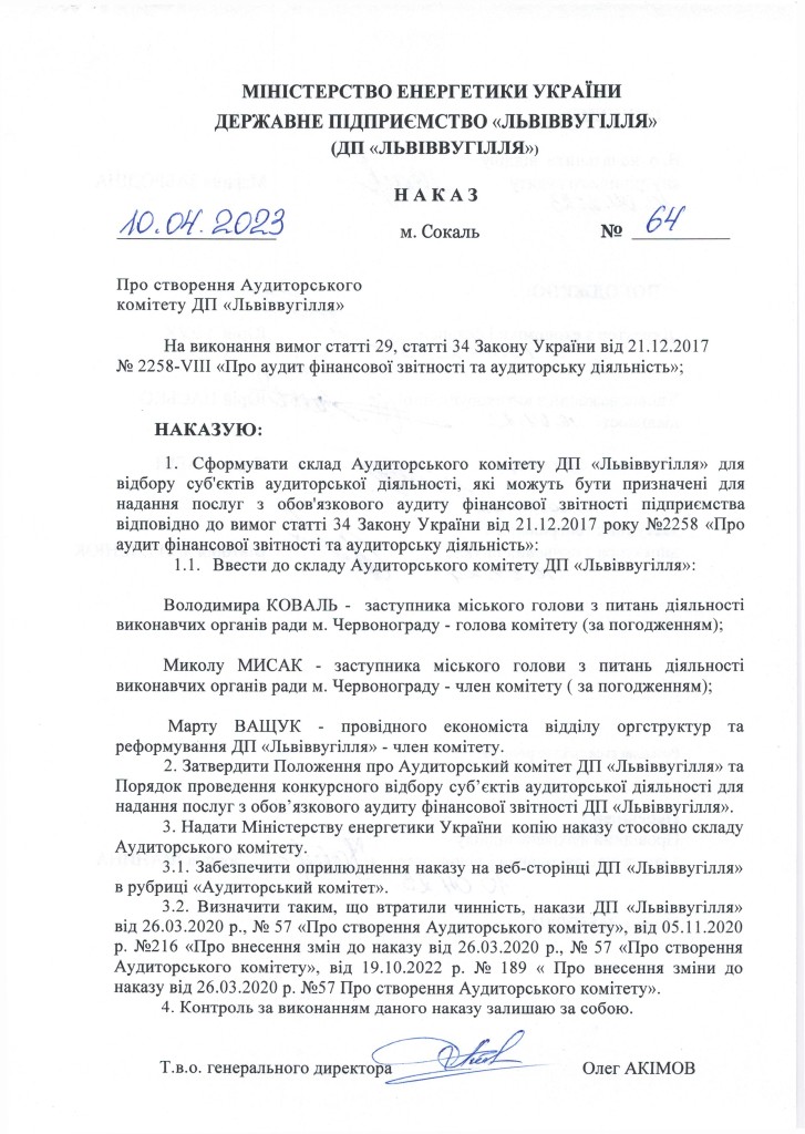 аудитзвіт 2022 - 0002