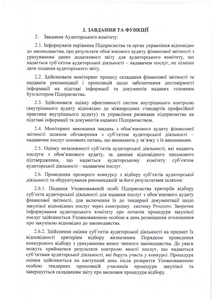 аудитзвіт 2022 - 0004
