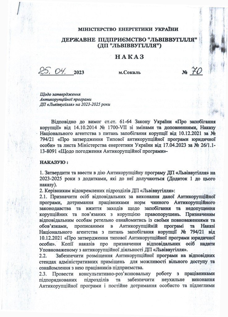 наказ - 0001