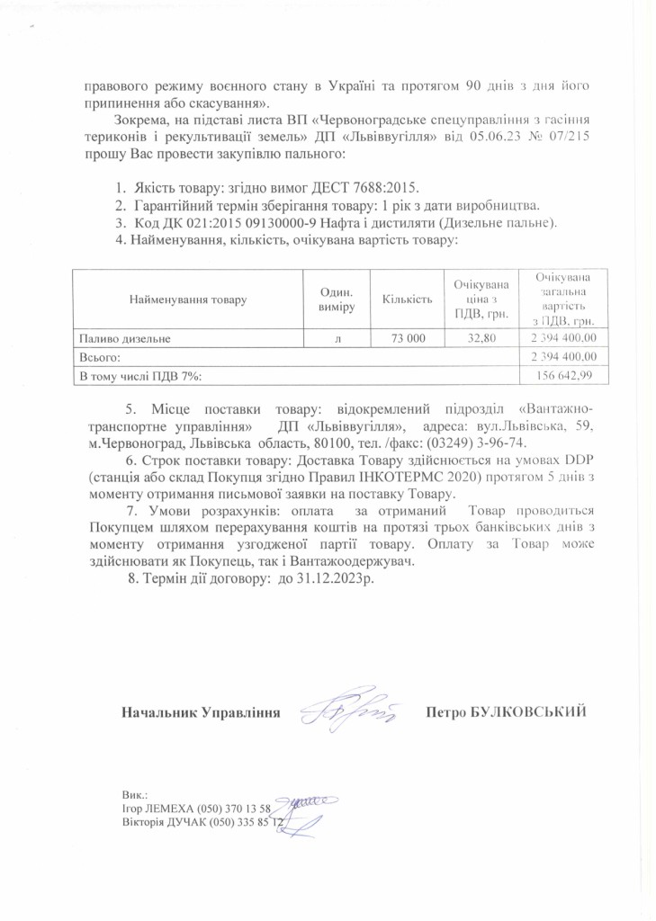 Обгрунтування - дизельне паливо СУГТ_page-0002